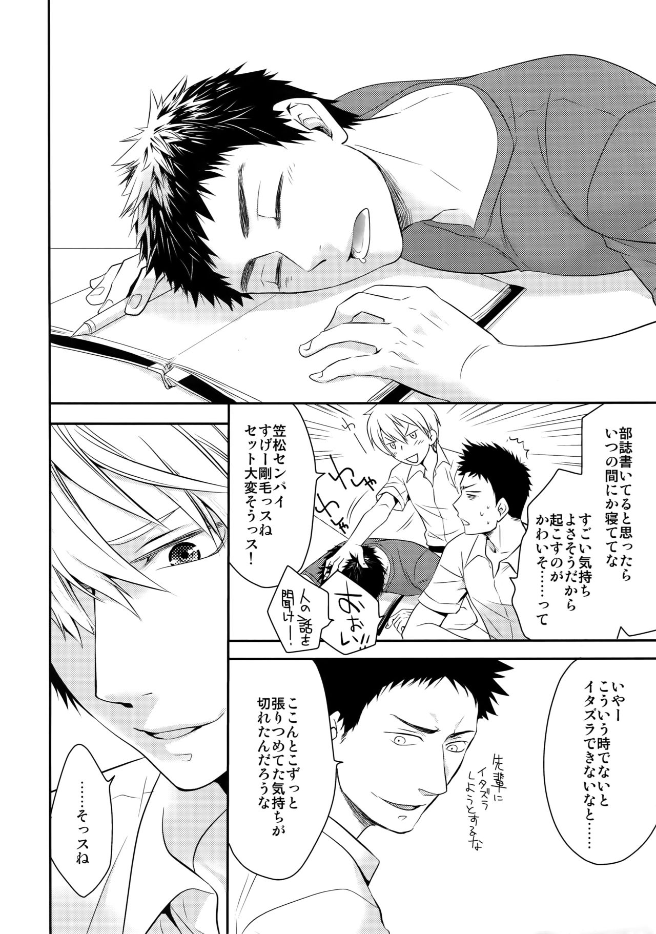 Kanpeki Kareshi to Zettai Ryouiki Ouji-sama page 7 full