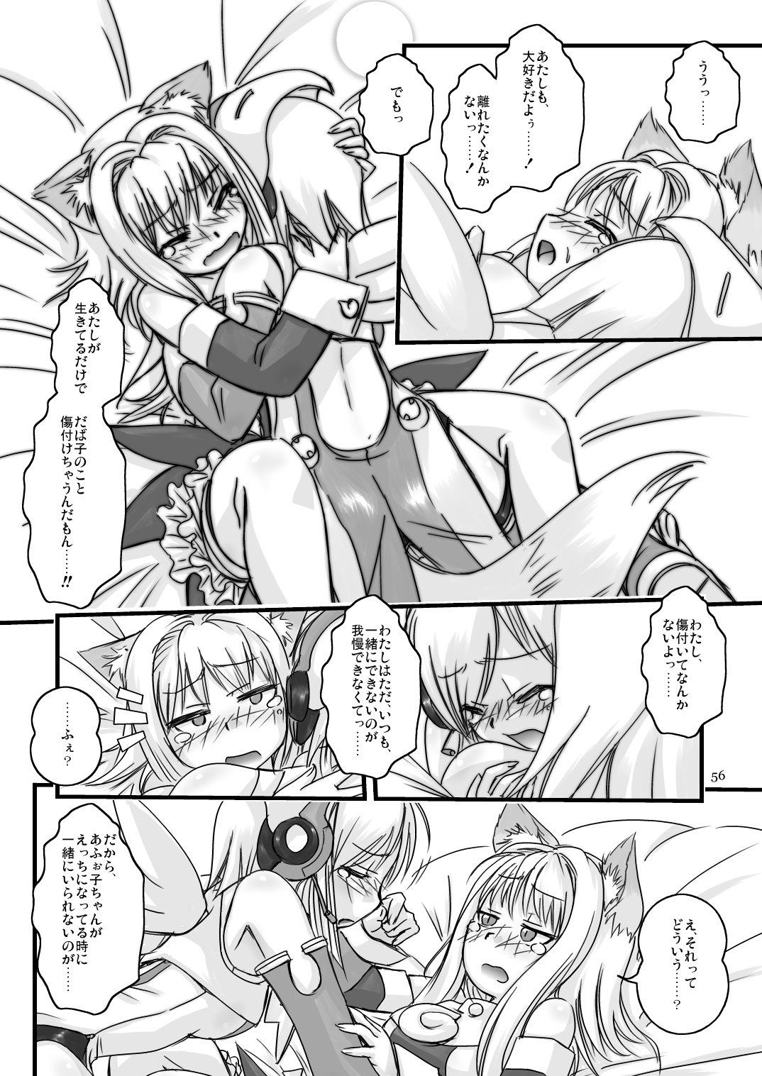 LoveConnect 3 page 11 full