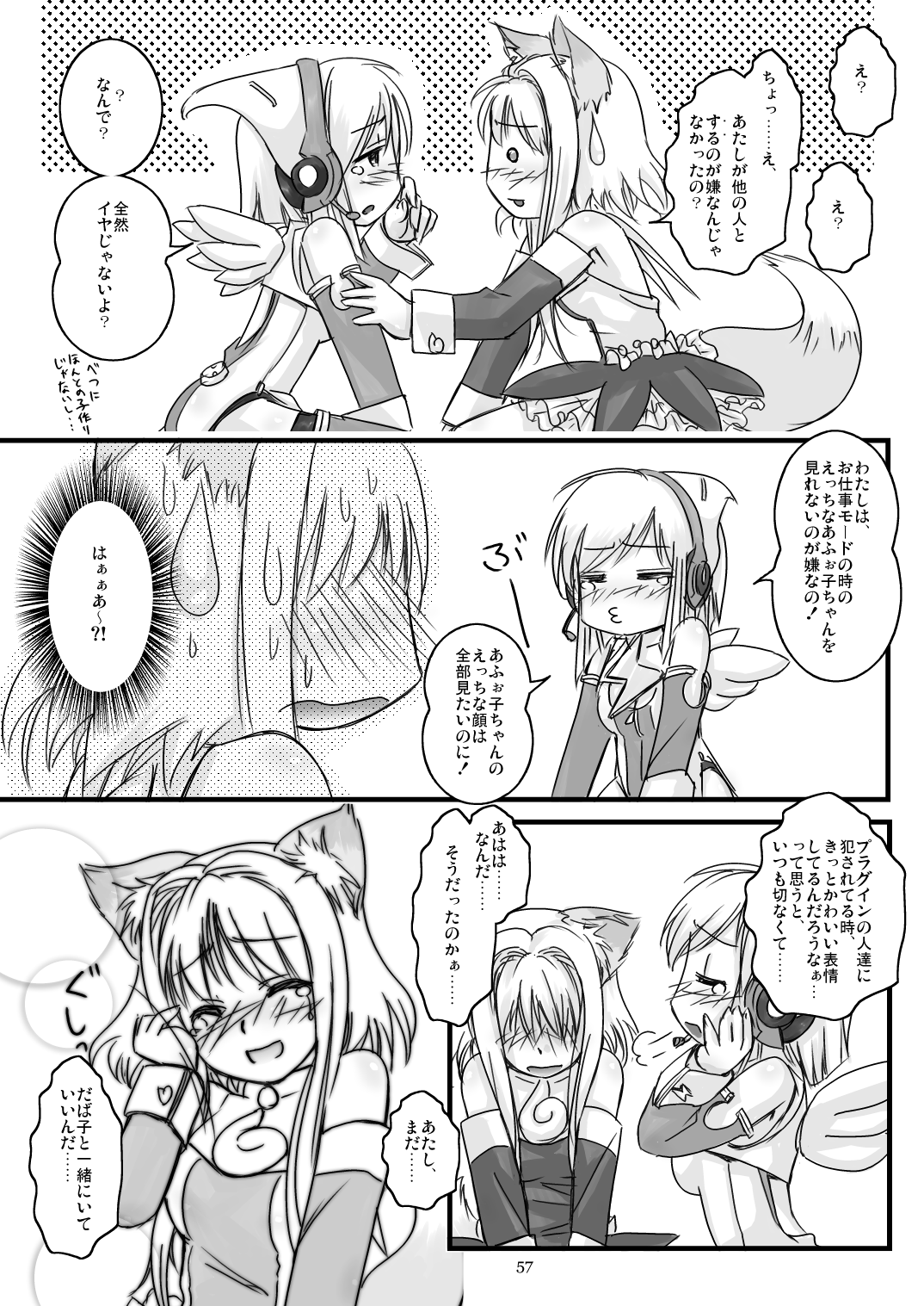 LoveConnect 3 page 12 full