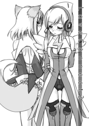 [Moezillagumi (Piro)] LoveConnect 3 cover