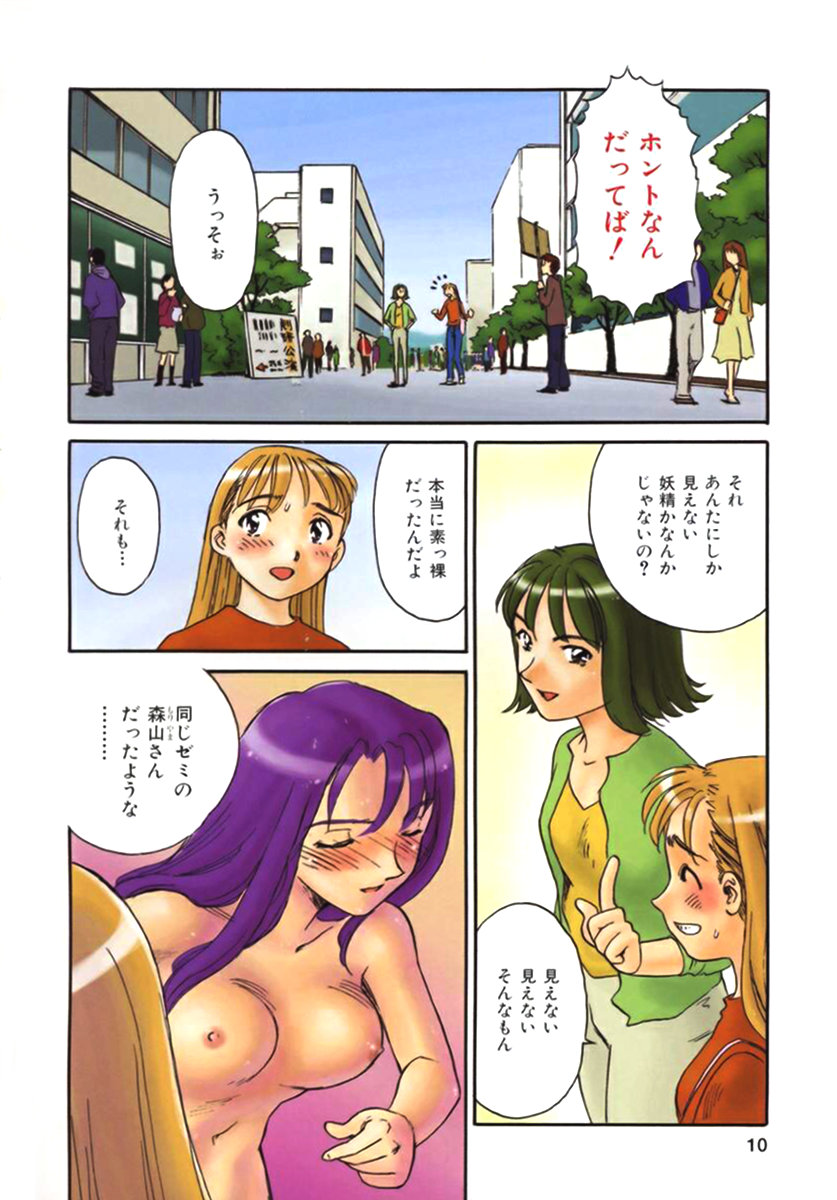 TAG page 11 full