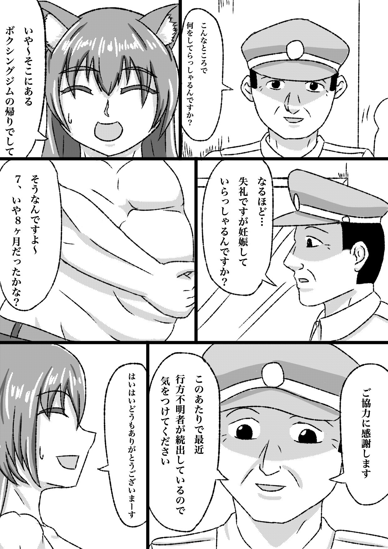 uchi no ko marunomi manga page 8 full