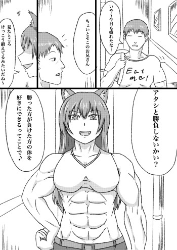 [kuzu] uchi no ko marunomi manga cover