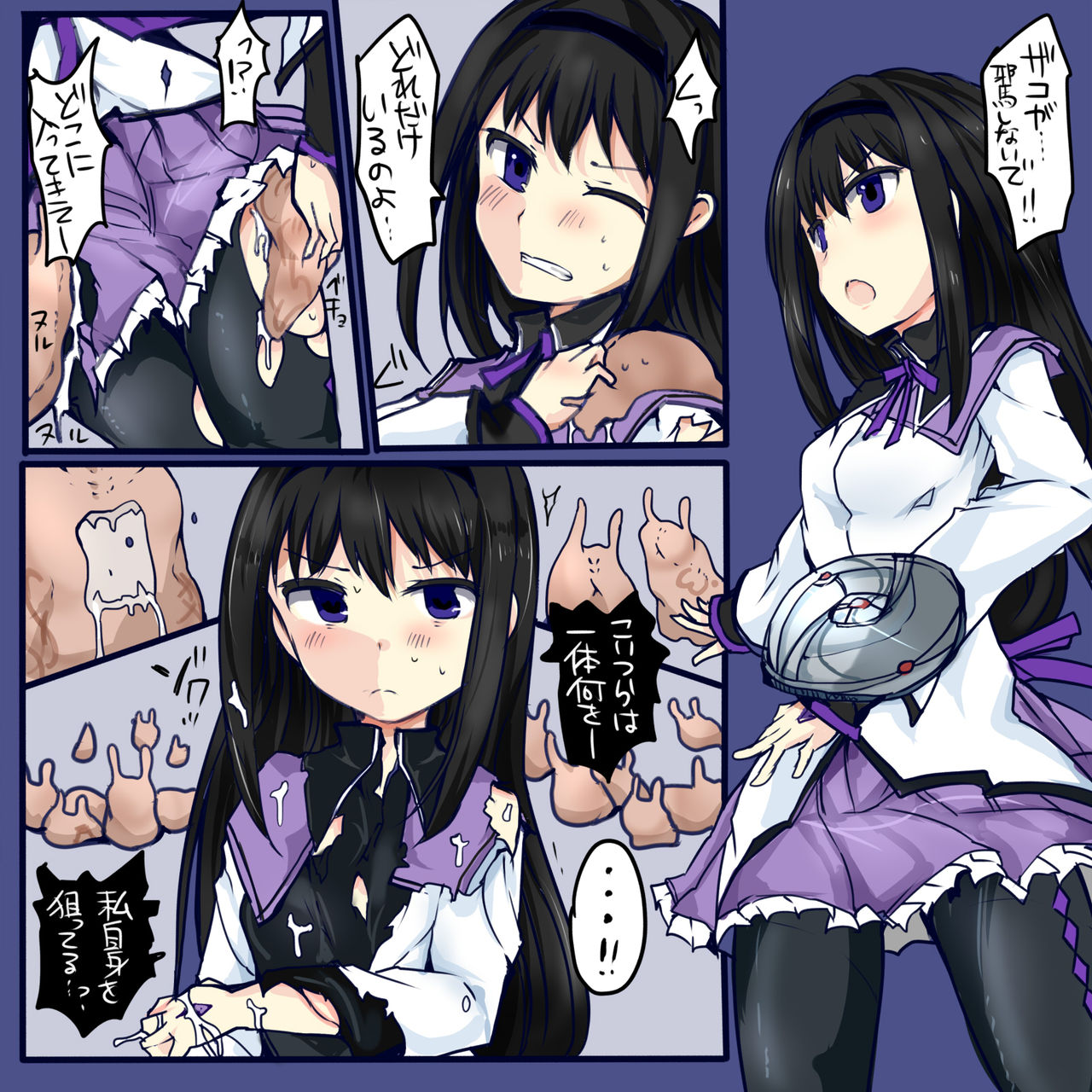 暁美ほむらｖｓなめくじ リブート page 1 full