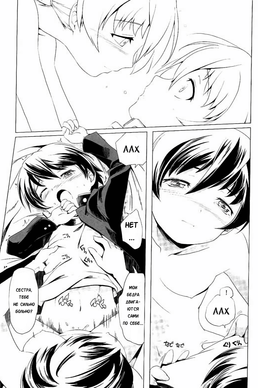 Hentai Futago 12 page 11 full