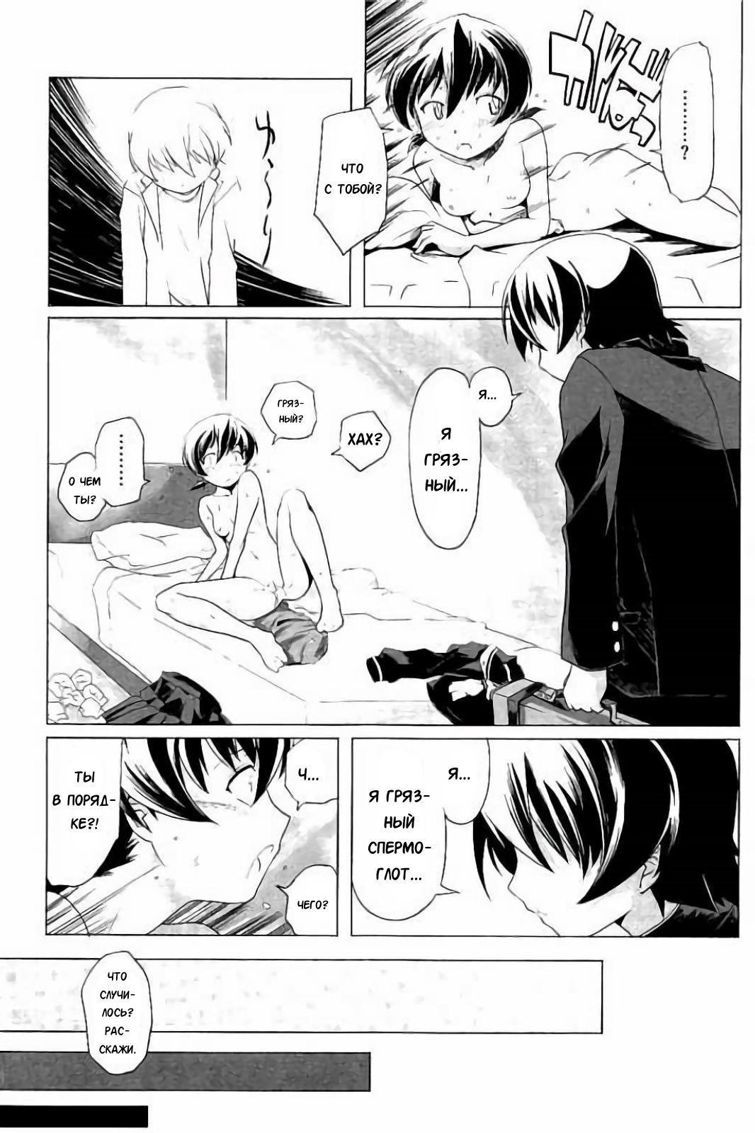 Hentai Futago 12 page 3 full