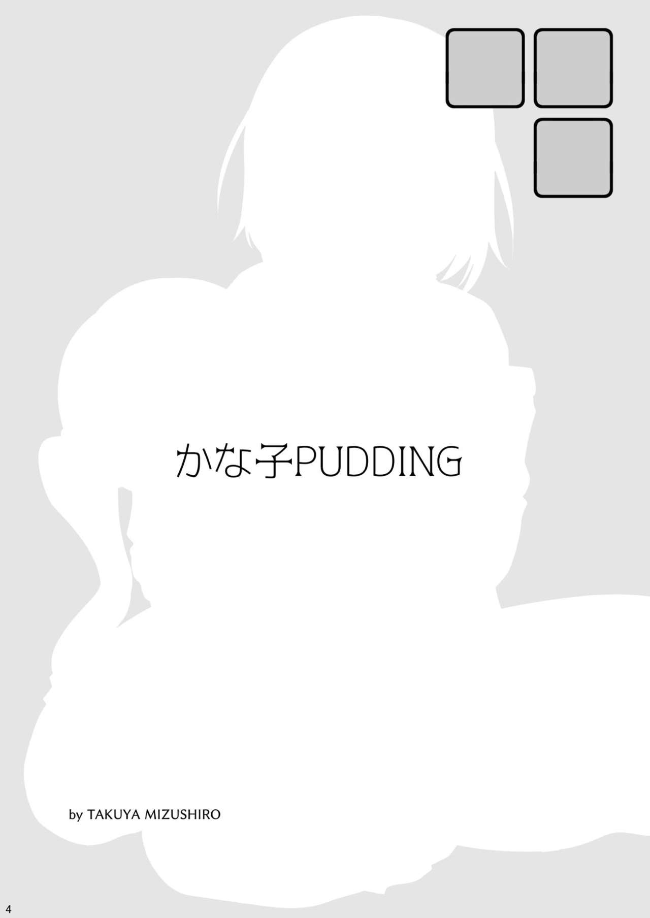 Kanako PUDDING page 3 full