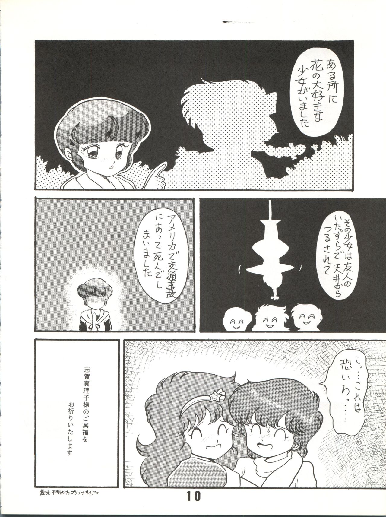 Magical Ponponpon 7 page 11 full