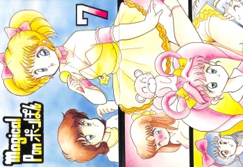 [Studio TAMO (Daikyojin)] Magical Ponponpon 7 (Various) [1990-10-19] cover