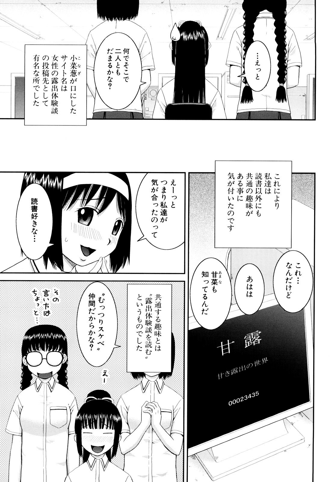 Bunkakei Roshutsu Aikoukai page 11 full