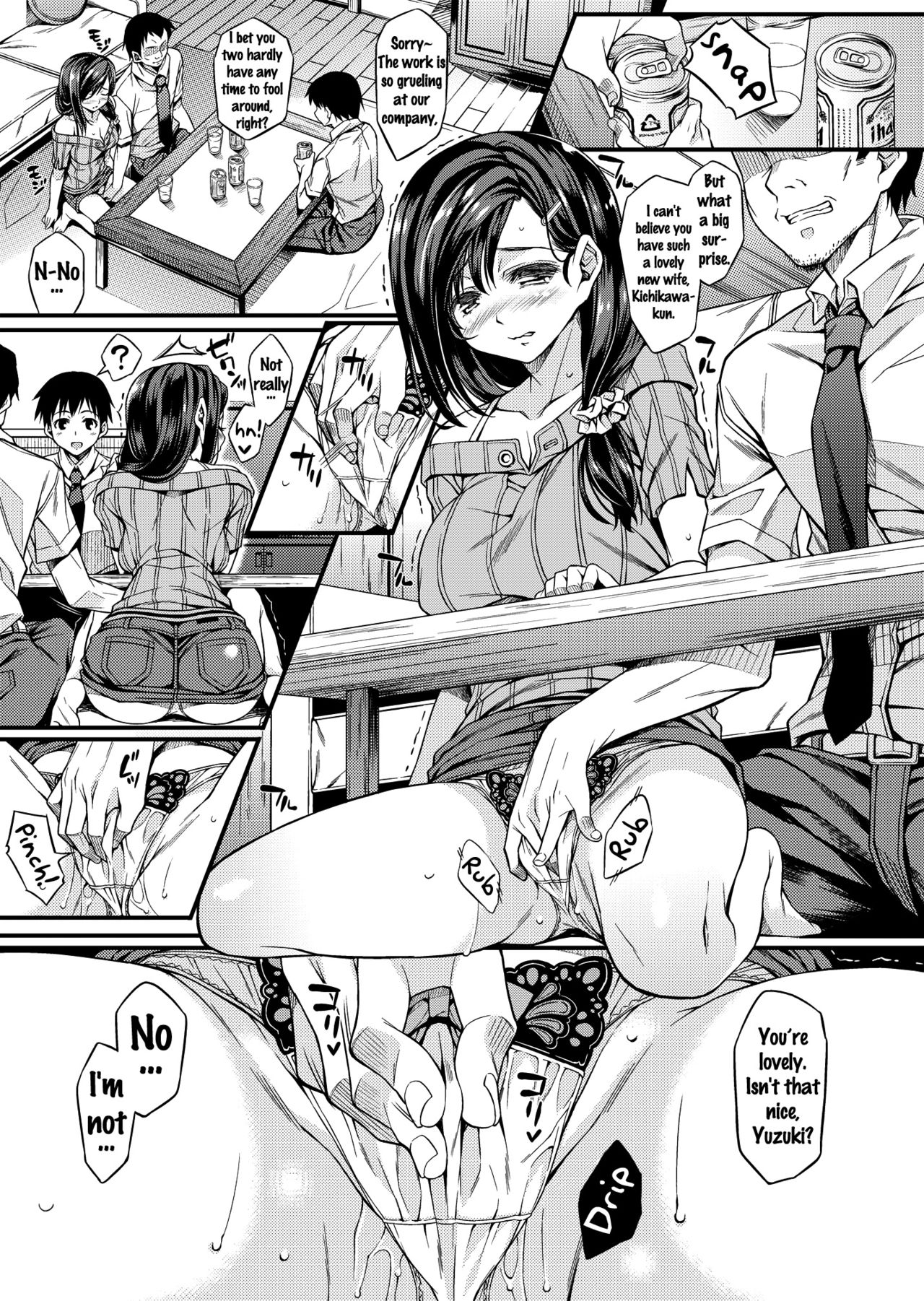 Sagurare Otome page 12 full