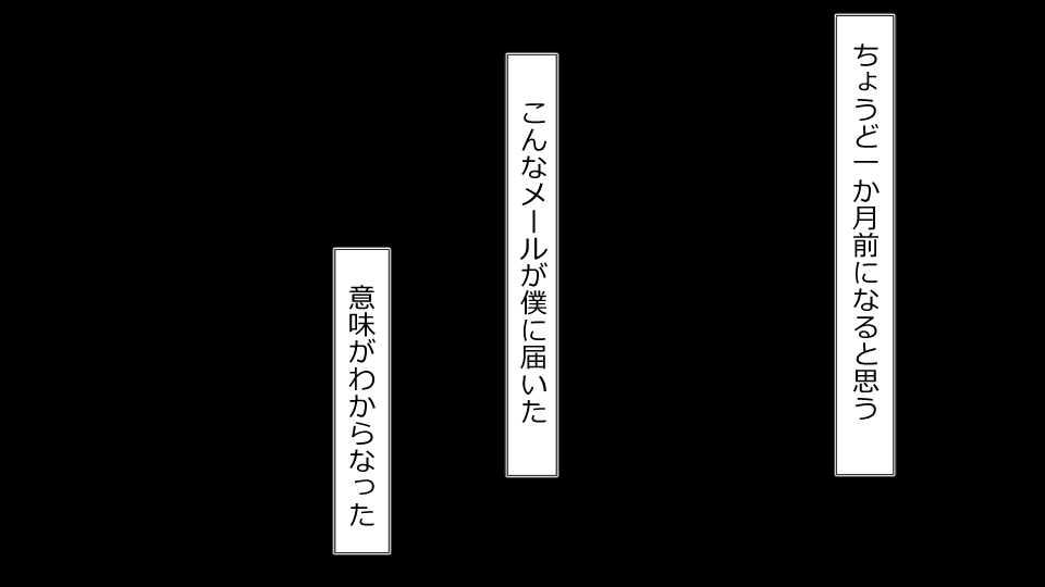 Makoto ni Zannen nagara Anata no Kanojo wa Netoraremashita. Zengohen Set page 9 full