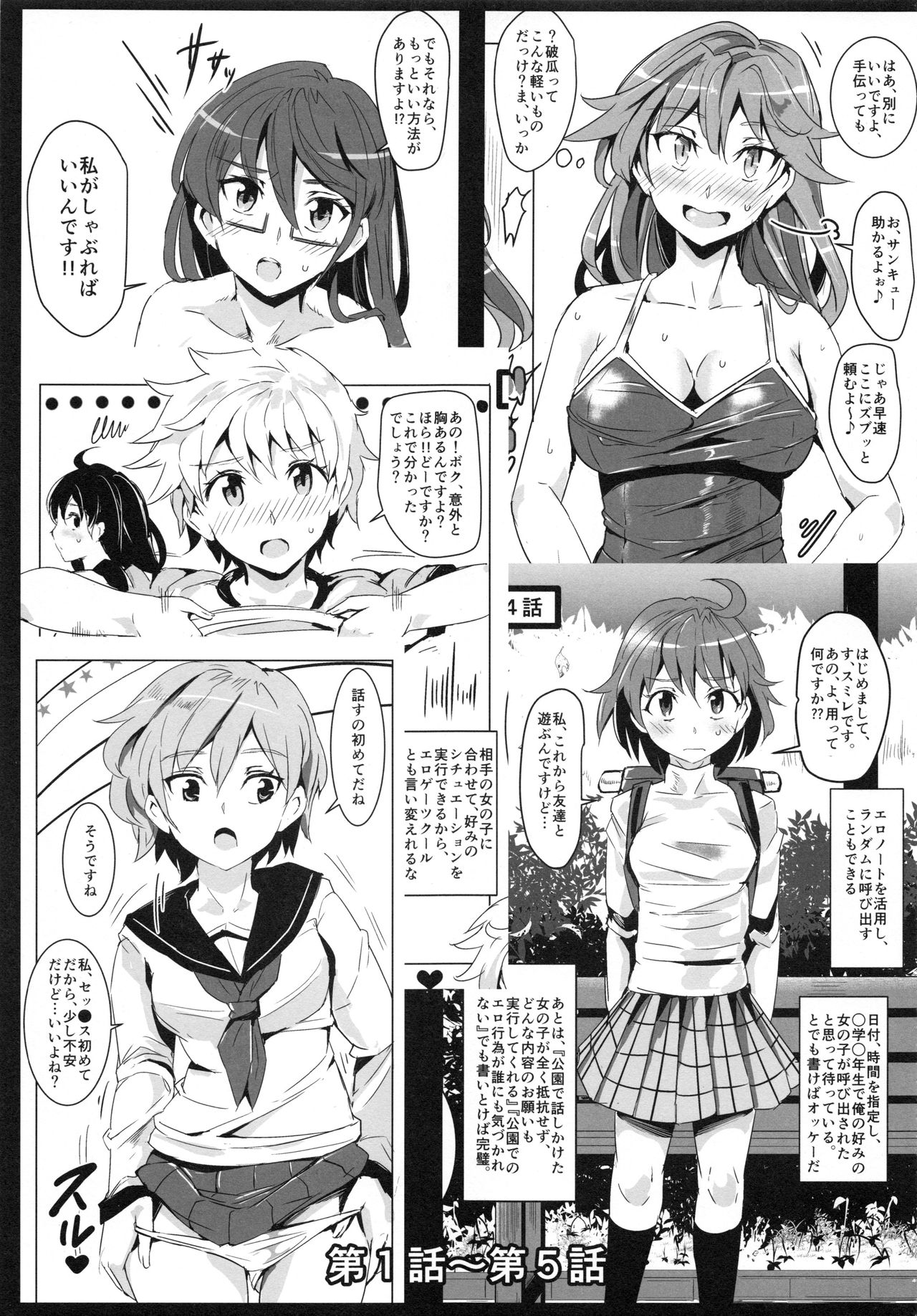 Ero Note club page 4 full