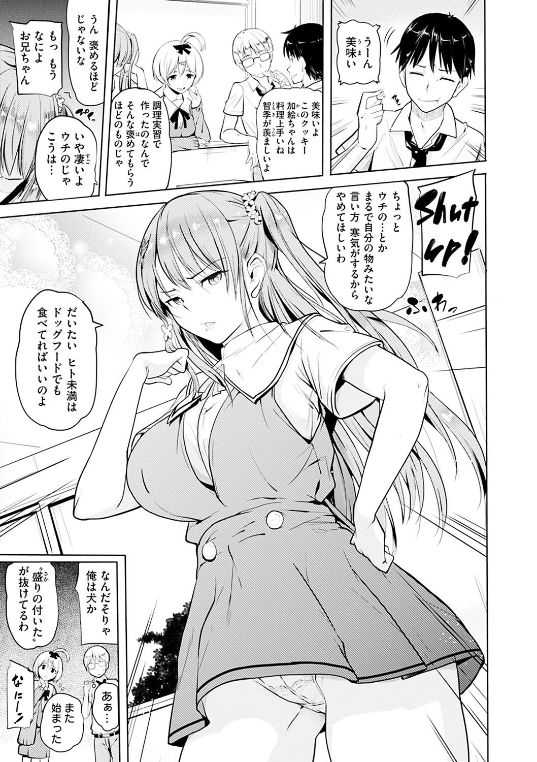 Onii-chan Kanshasai - Sexgiving Day page 11 full