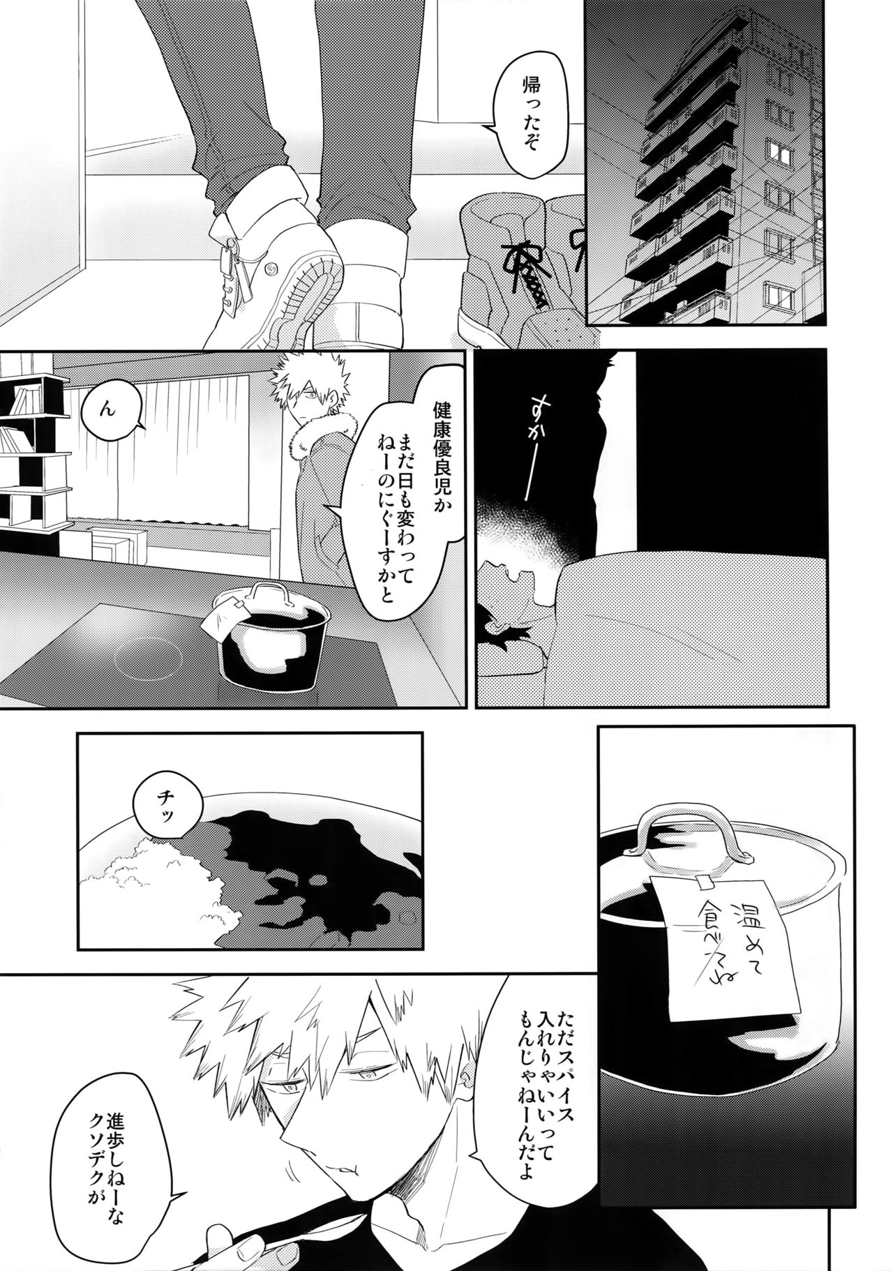 Ultra Happy Egoist page 12 full