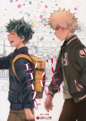 (CCOsaka113) [Bakuchi Jinsei SP (Satsuki Fumi)] Ultra Happy Egoist (Boku no Hero Academia) cover