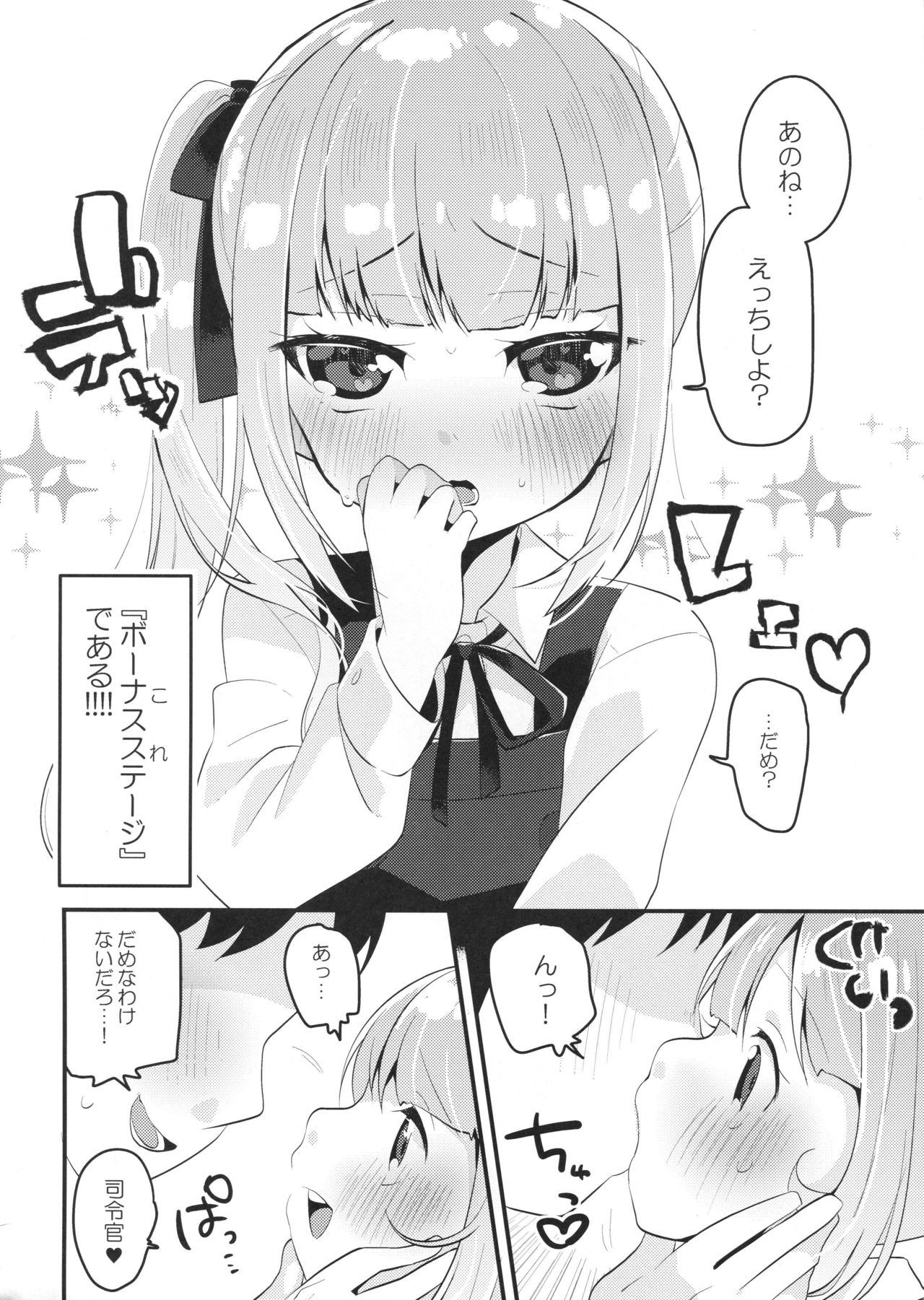 Tsukiichi Candy page 5 full