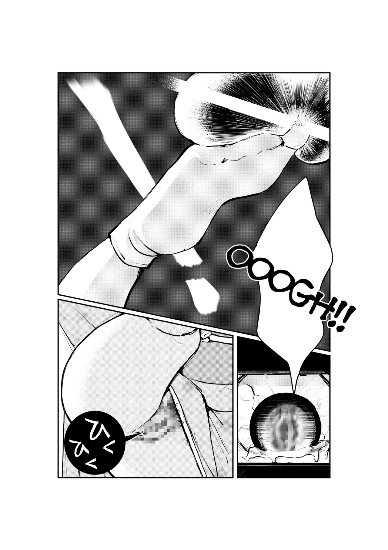 Ningen Joya no Kane page 11 full