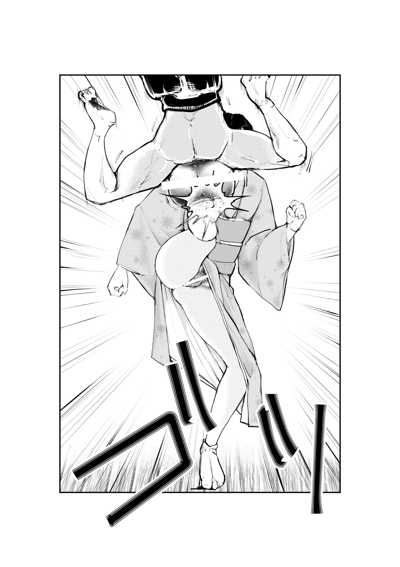 Ningen Joya no Kane page 12 full