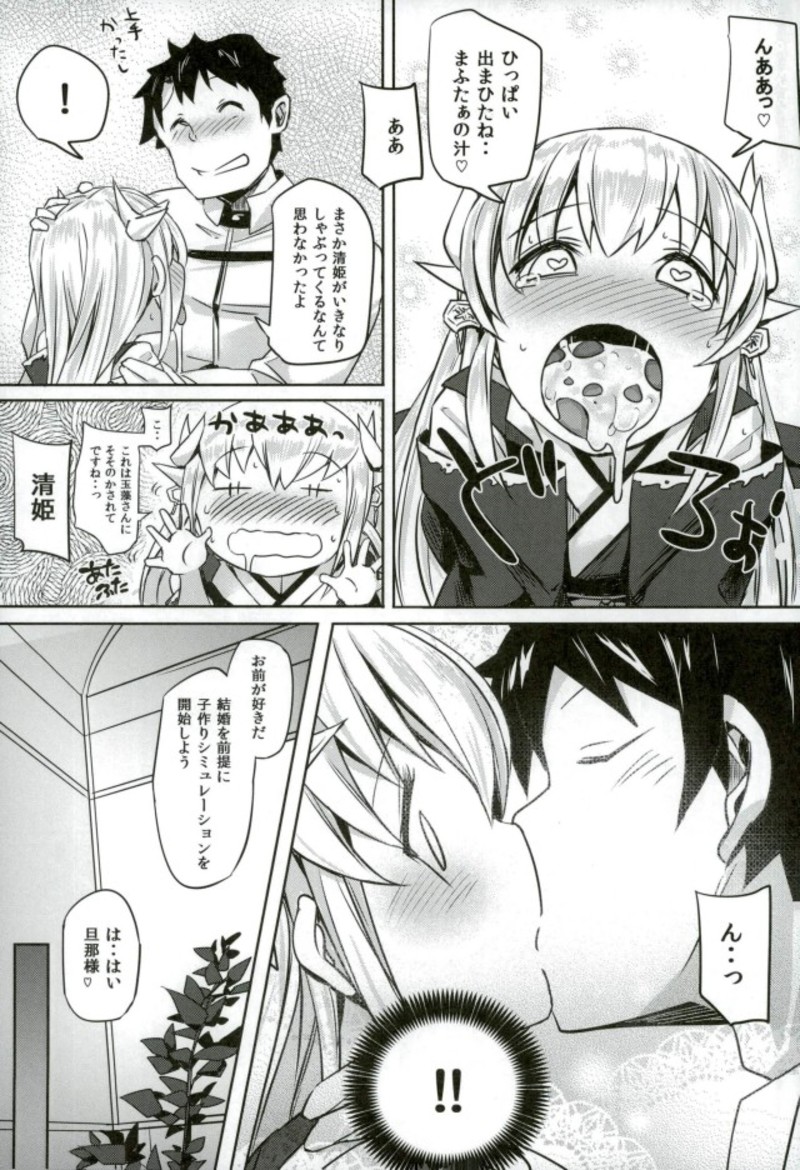 Master no Seiyoku Hakidashite Kudasai page 11 full