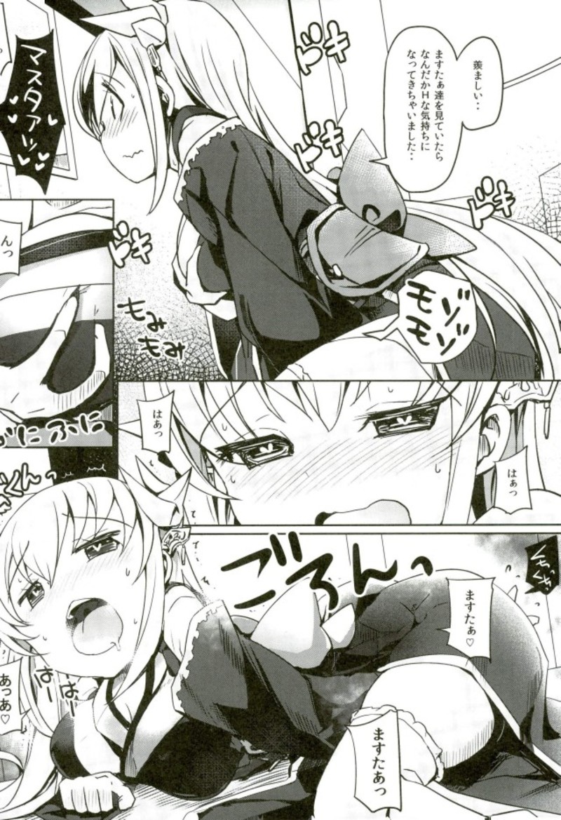 Master no Seiyoku Hakidashite Kudasai page 4 full