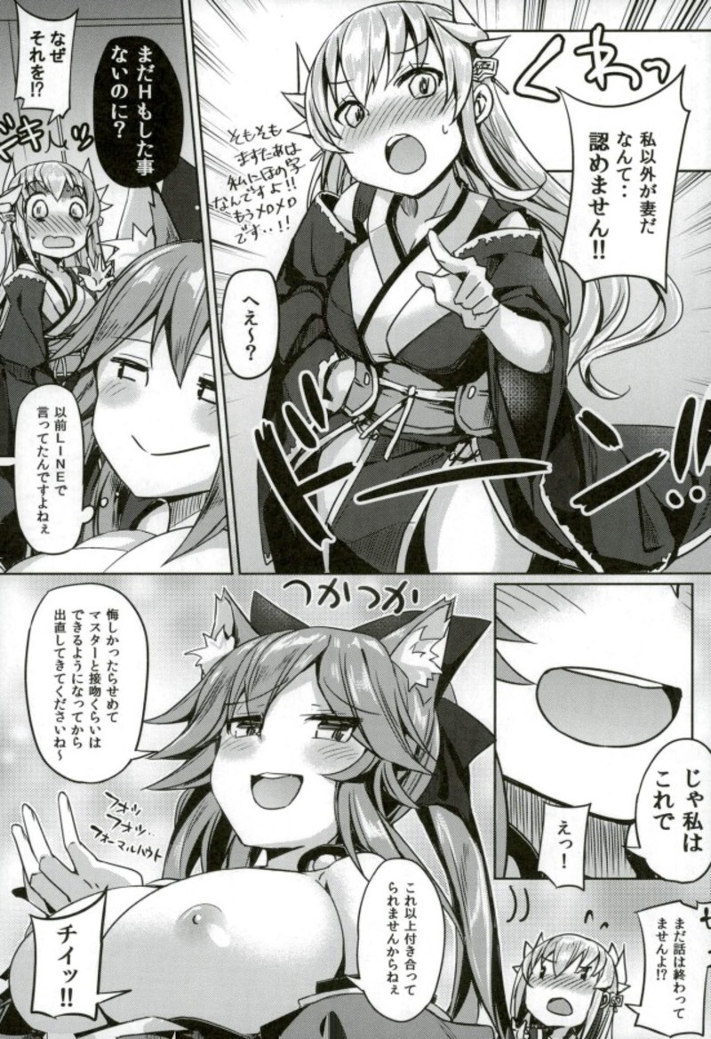 Master no Seiyoku Hakidashite Kudasai page 7 full