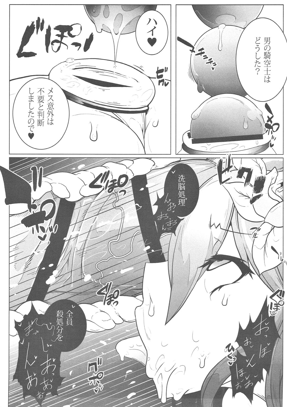 MIND CONTROL GIAL 8 page 11 full