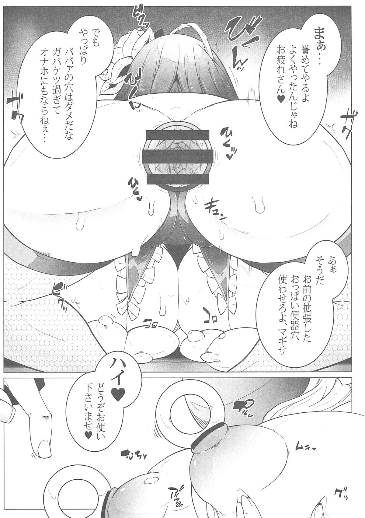 MIND CONTROL GIAL 8 page 12 full
