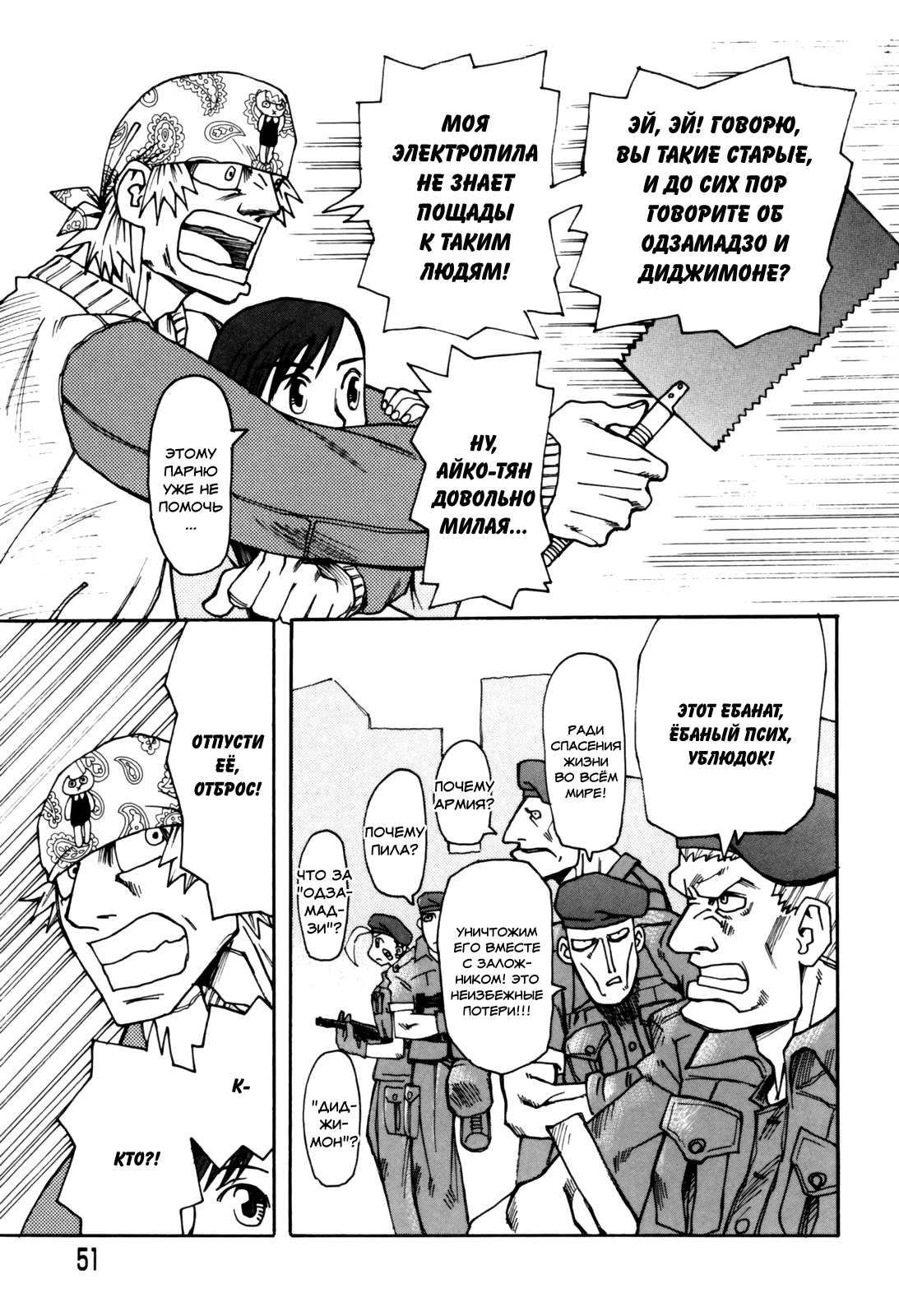 Sonzai no Taerarenai Omosa | Невыносимая тяжесть бытия. page 11 full