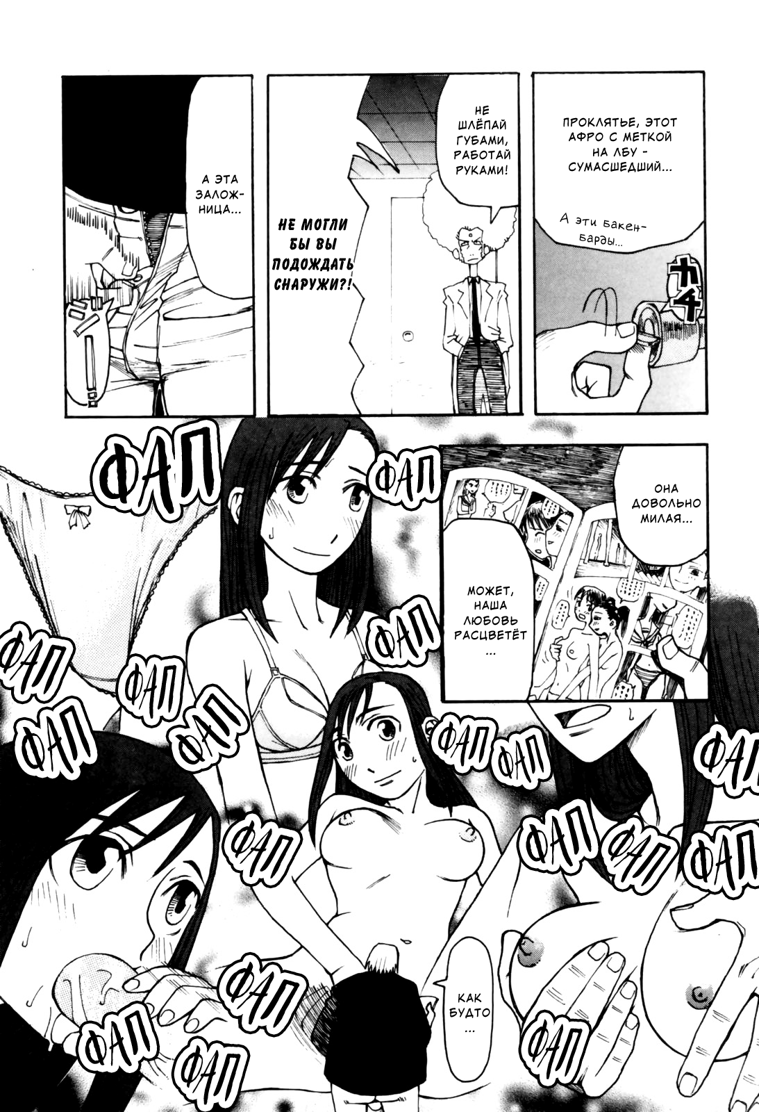 Sonzai no Taerarenai Omosa | Невыносимая тяжесть бытия. page 9 full