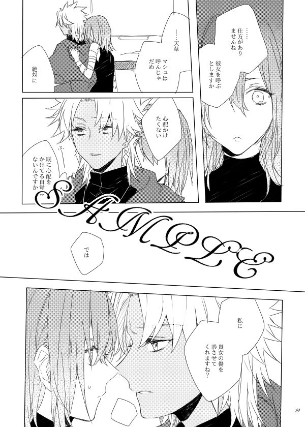 Usohaki no Yuigon page 8 full