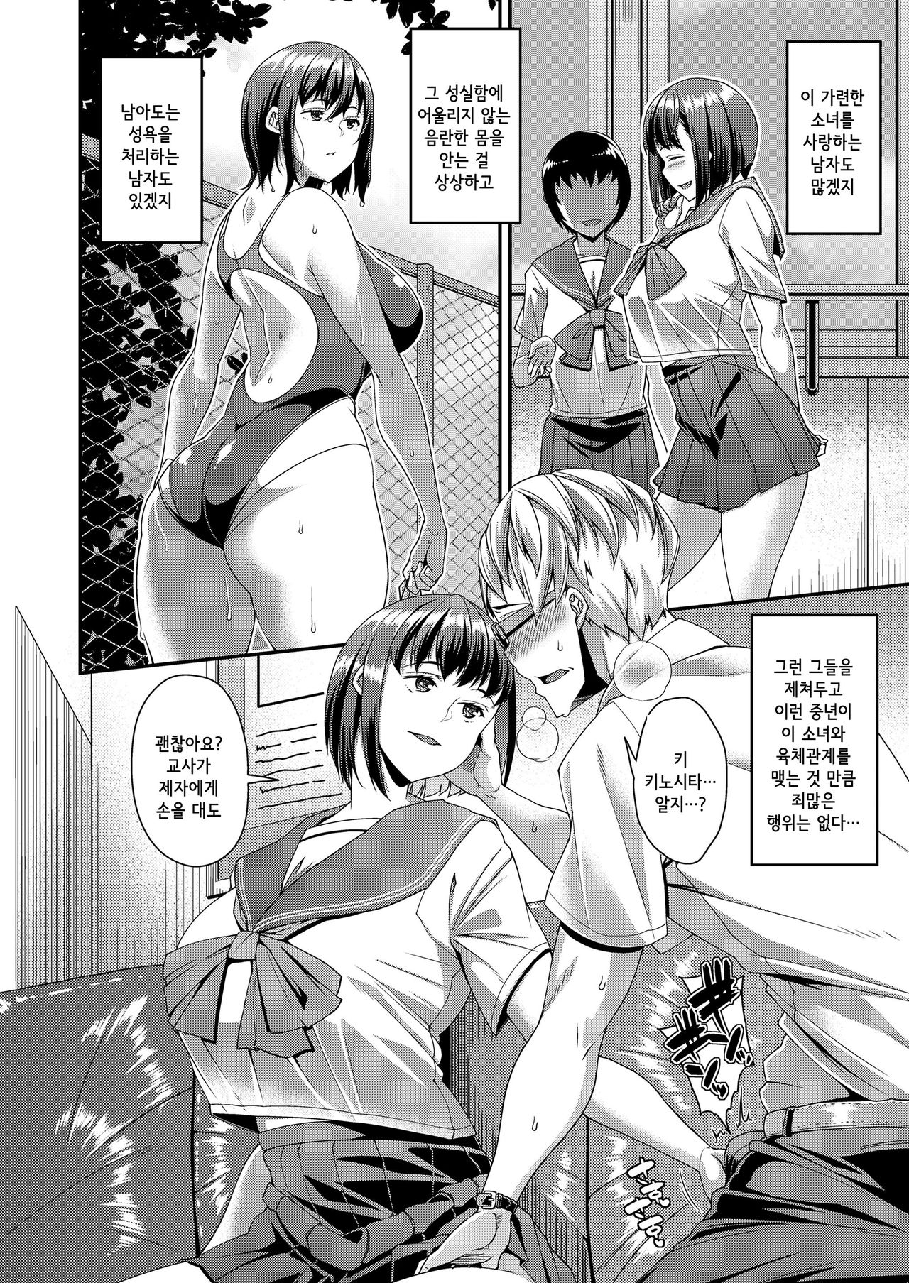 Morikubo Asako o, | 모리쿠보 아사코를, page 6 full