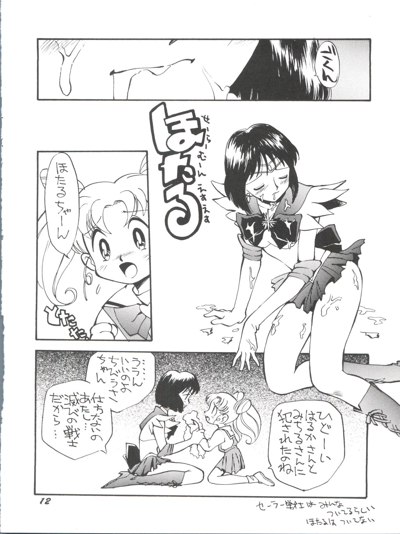 Minaguchi - Anal Commander Minaguchi page 12 full