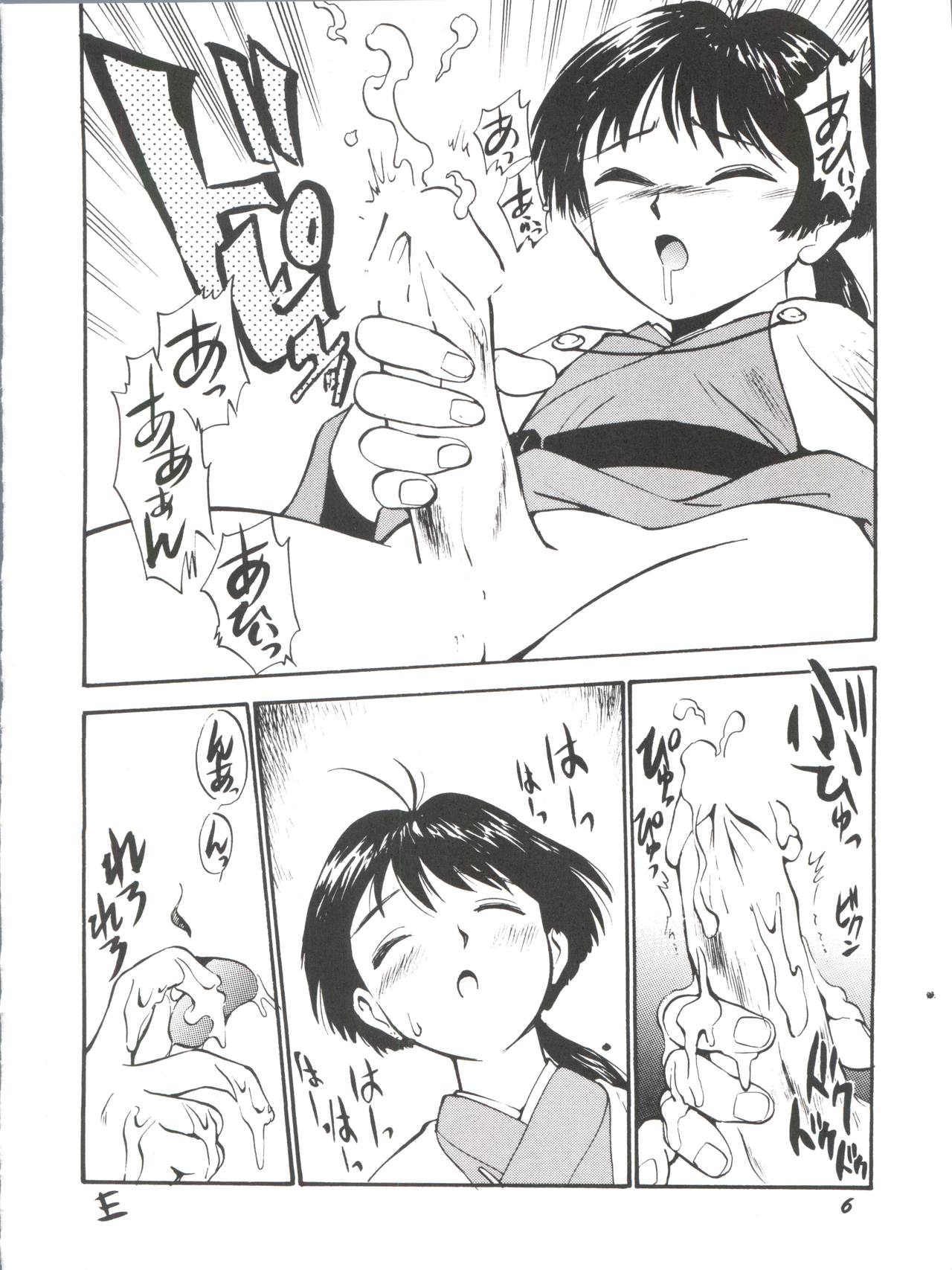 Minaguchi - Anal Commander Minaguchi page 6 full