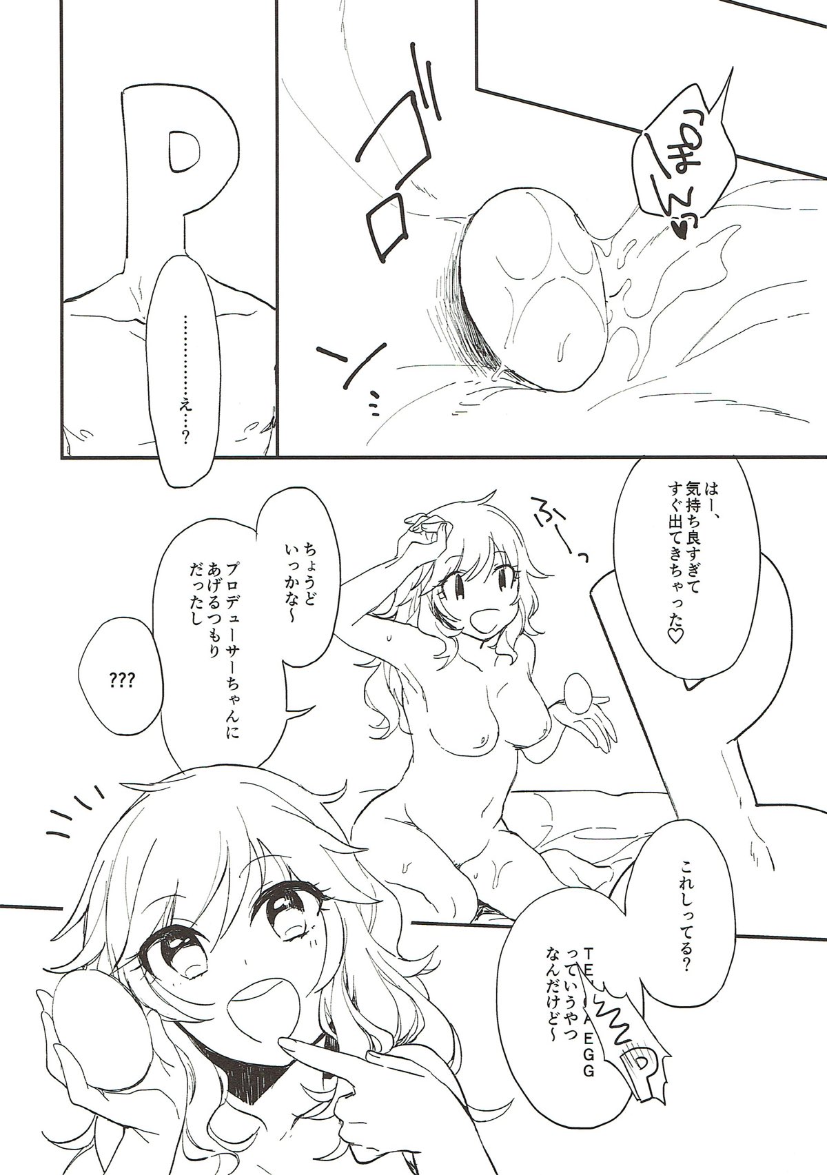 YUI EGG page 11 full