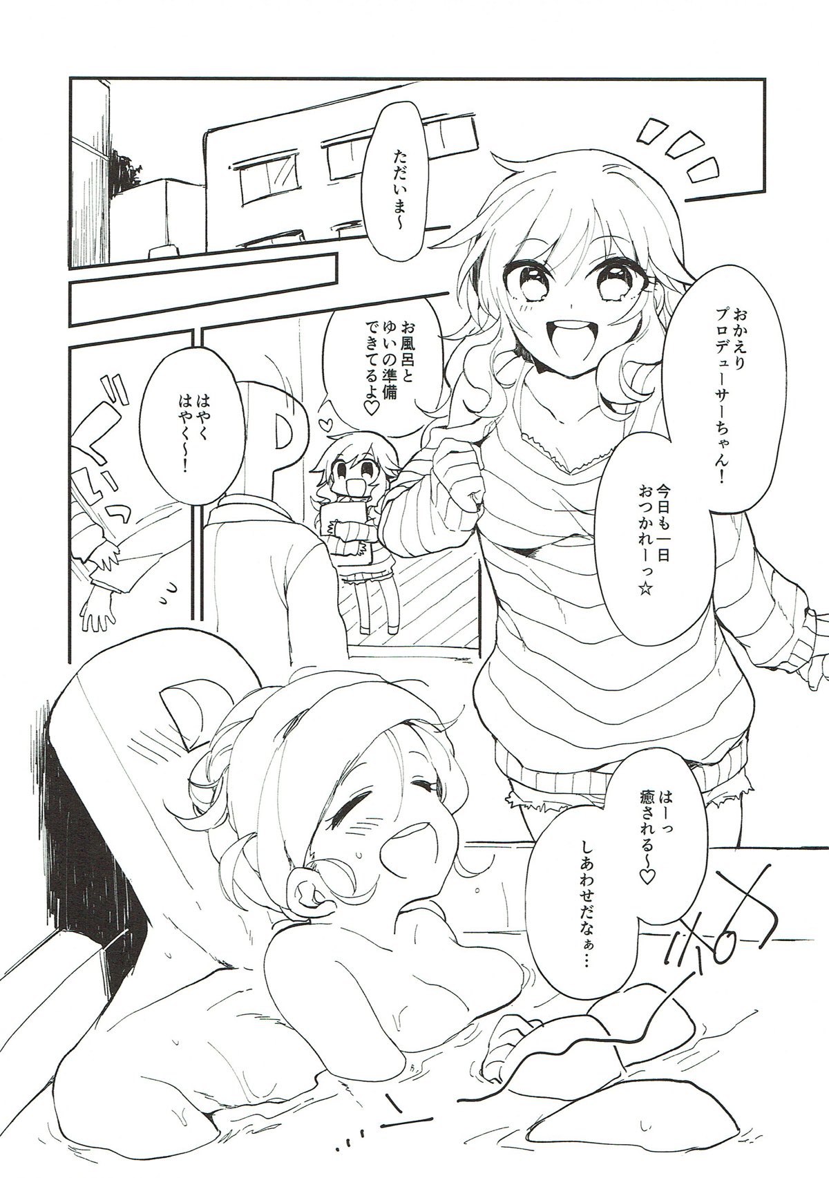 YUI EGG page 4 full
