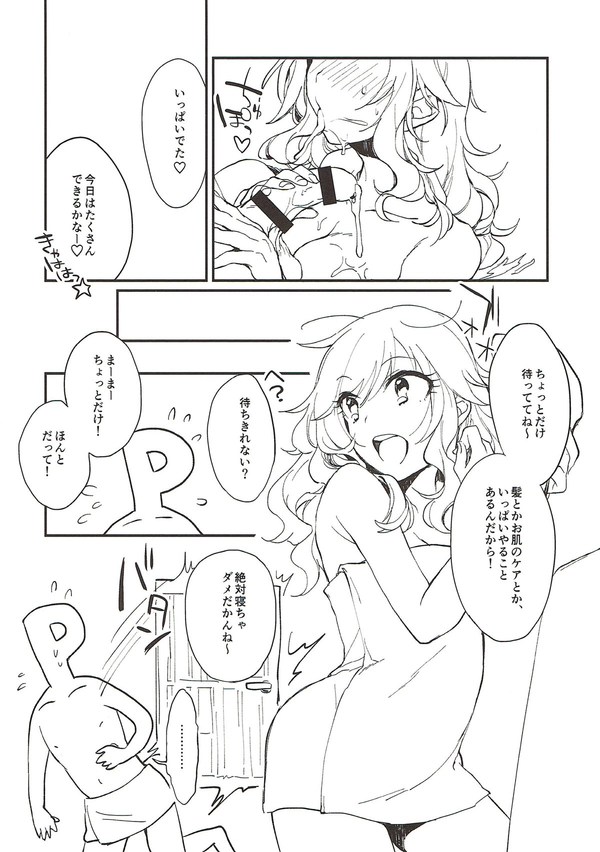 YUI EGG page 7 full
