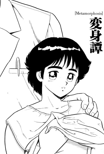 [Shinozaki Rei] Henshintan | Metamorphosis (Usotsuki) [English] [mysterymeat3] cover