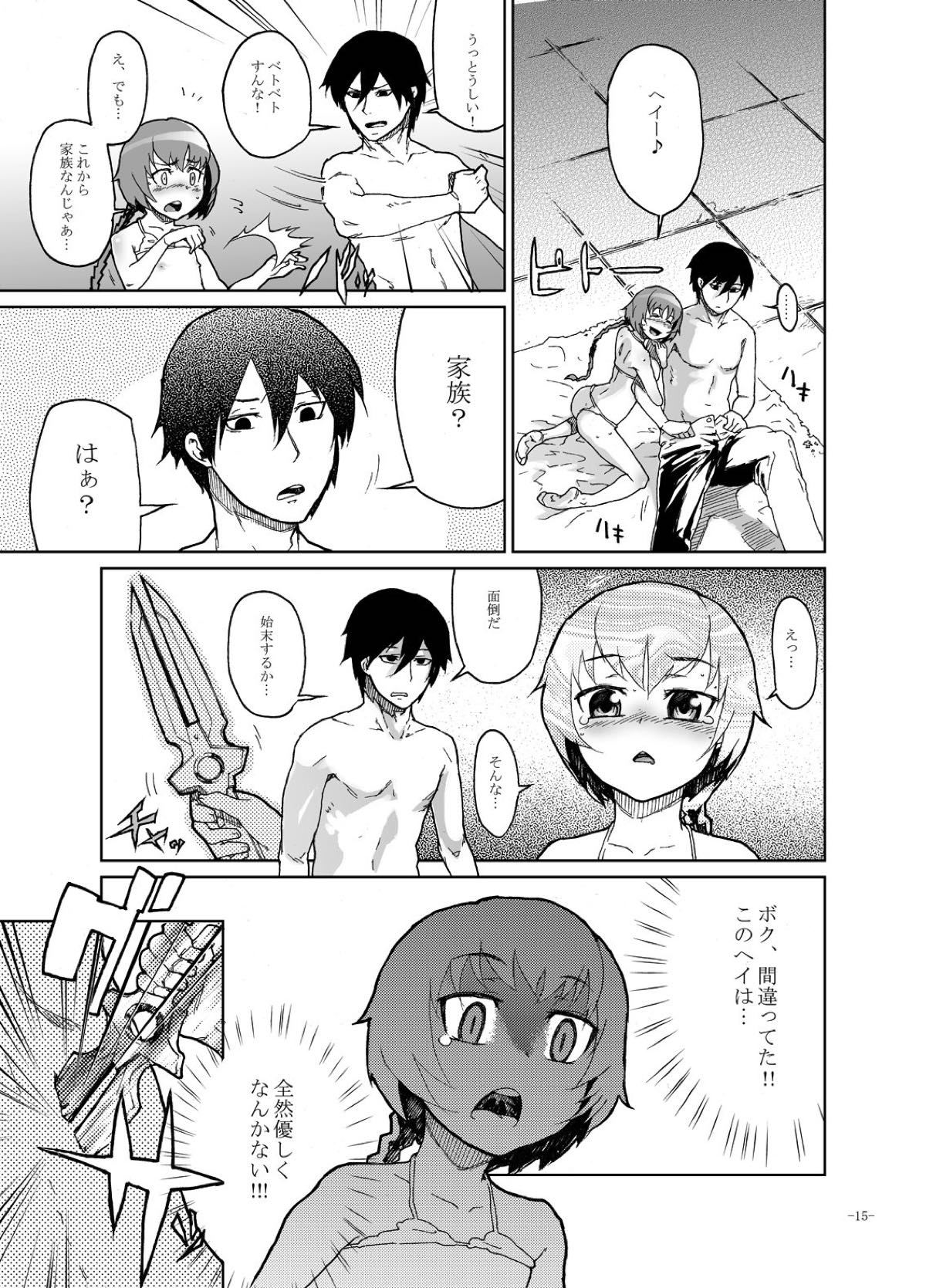 Shiroi Uso-tachi page 12 full