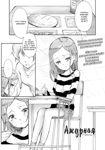 [Deburasu] Kyasha | Slim (COMIC Mate Legend Vol.16 2017-08) [Russian] [Kazuma-kun] [Digital] cover