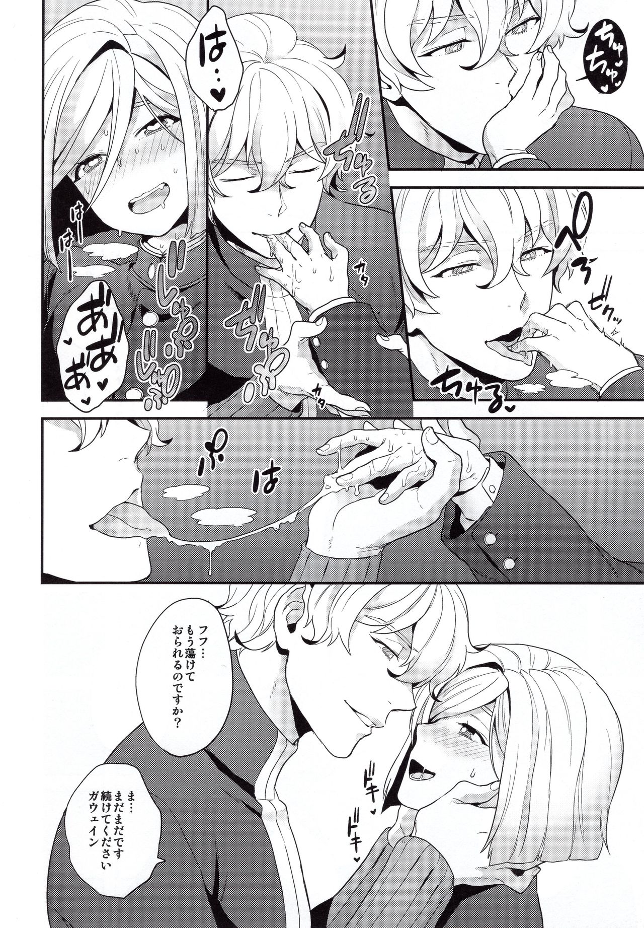 Shujuu to Koi to Kyoukaisen page 7 full