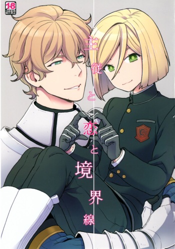 (SUPER26) [Sayonara Hornet (Yoshiragi)] Shujuu to Koi to Kyoukaisen (Fate/EXTRA) cover