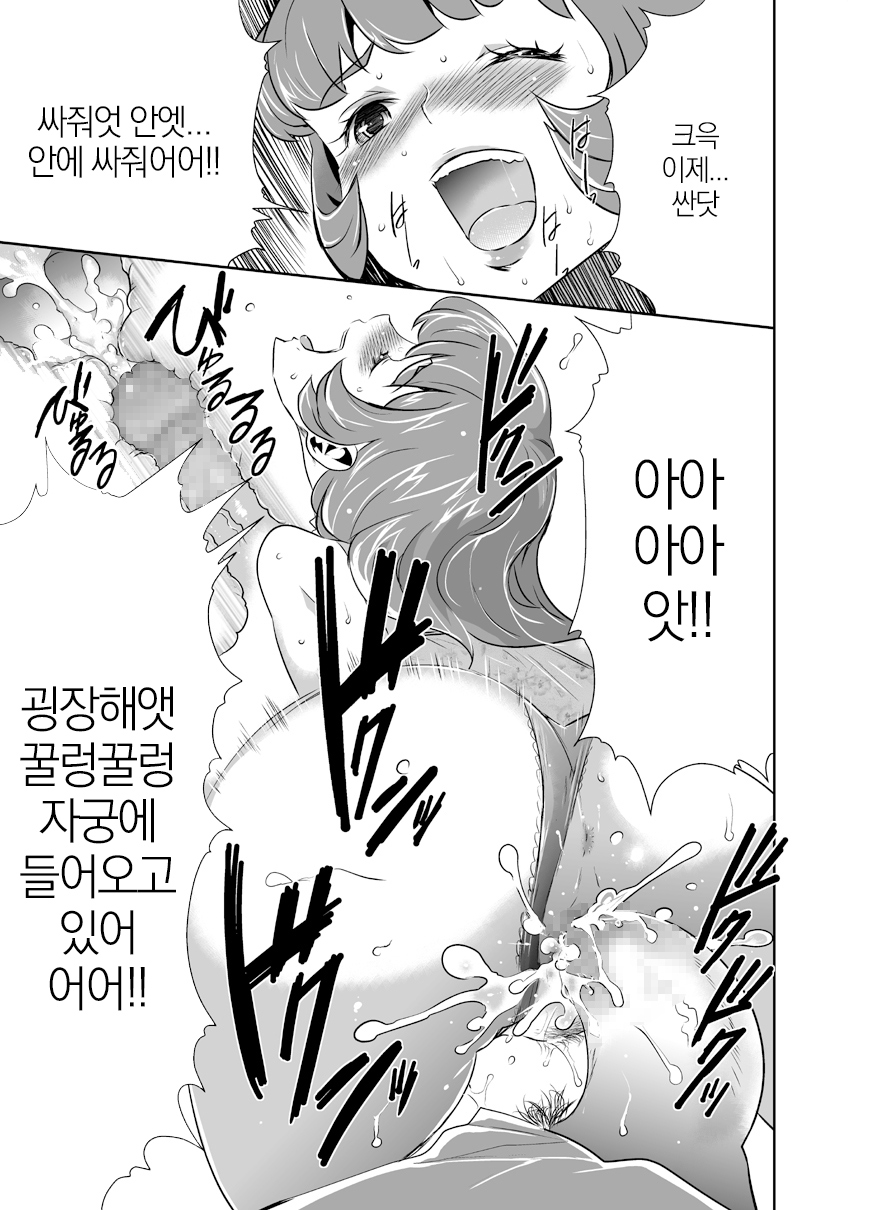 Mama wa Saimin Chuudoku! 4 page 12 full
