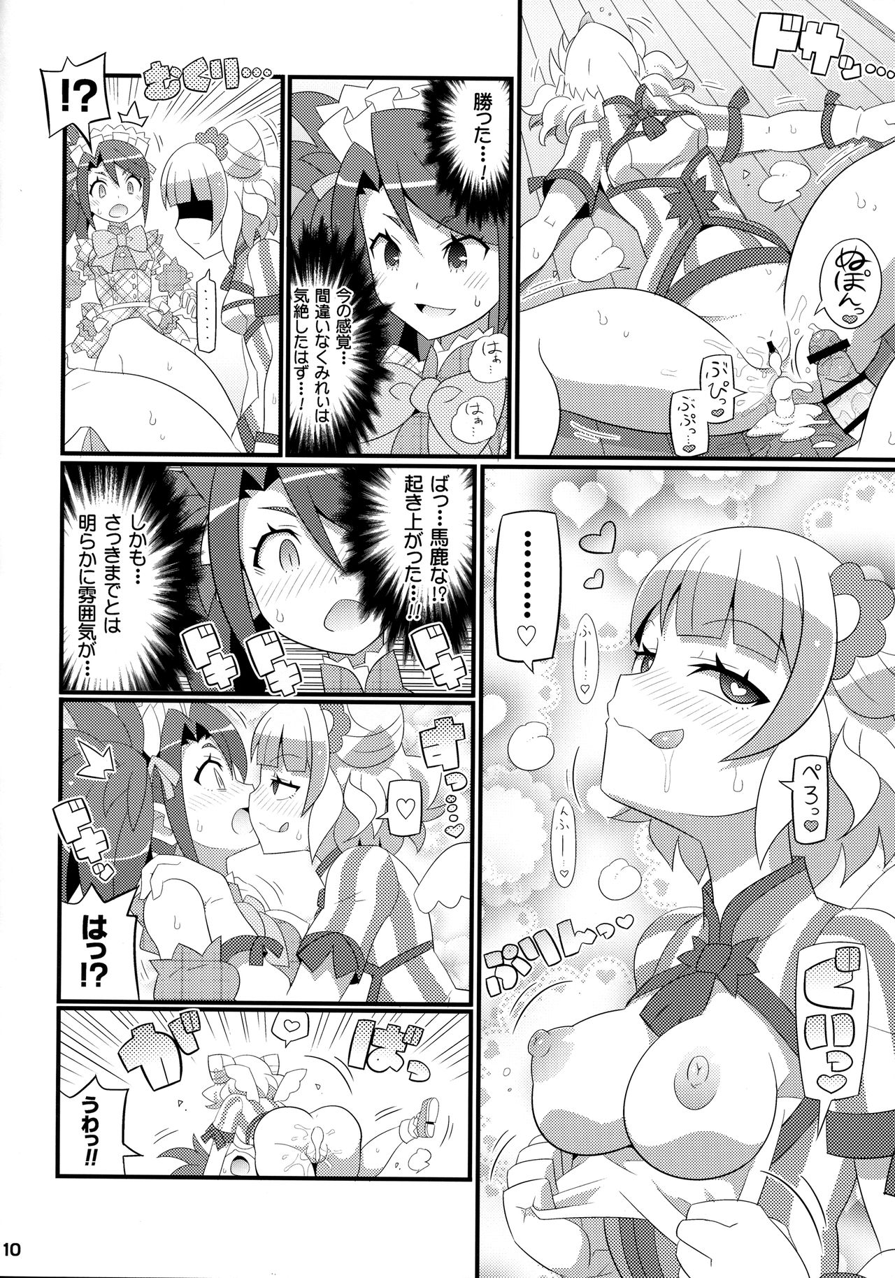Suki Suki Mirei-chan 4th LIVE page 11 full