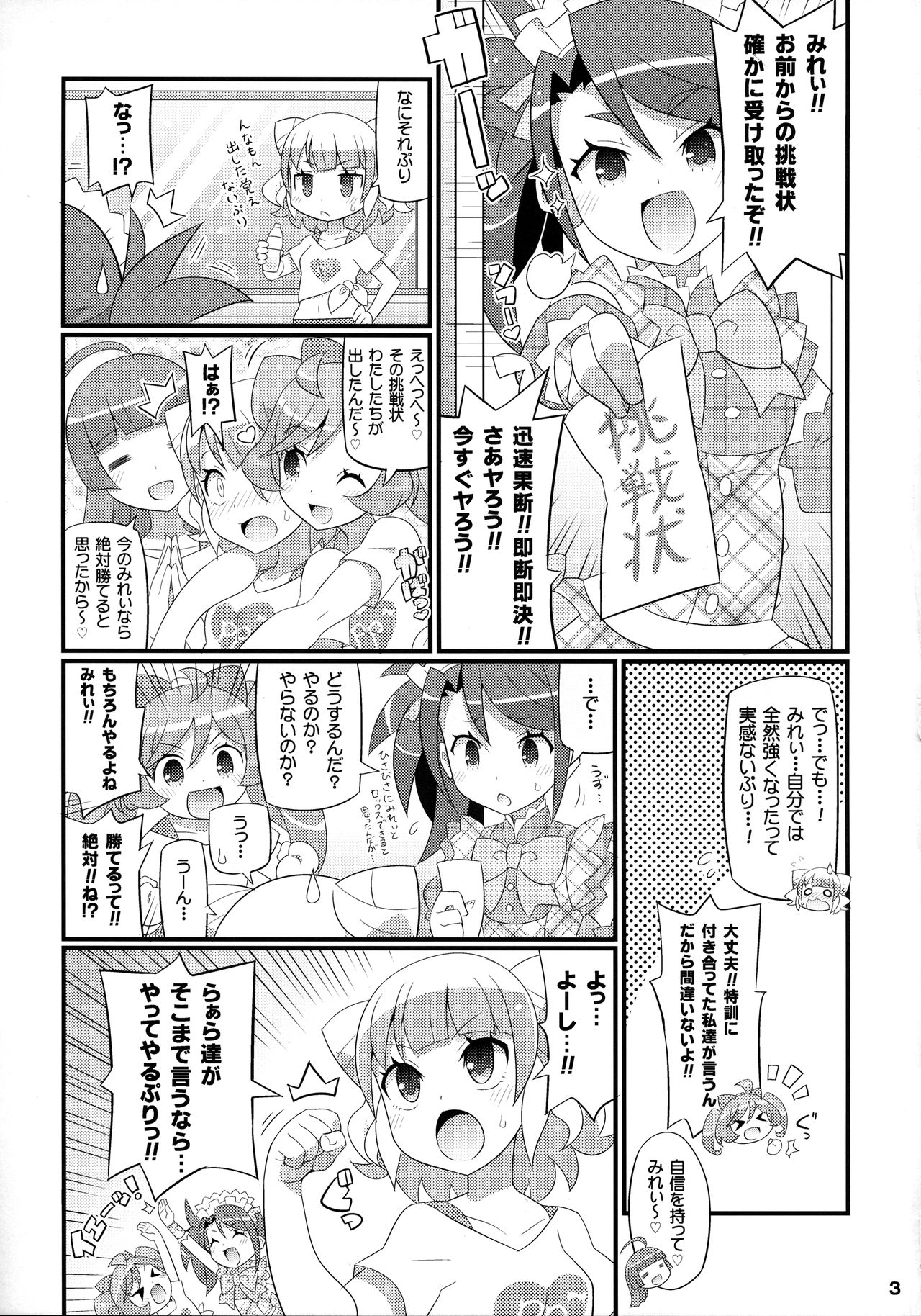 Suki Suki Mirei-chan 4th LIVE page 4 full