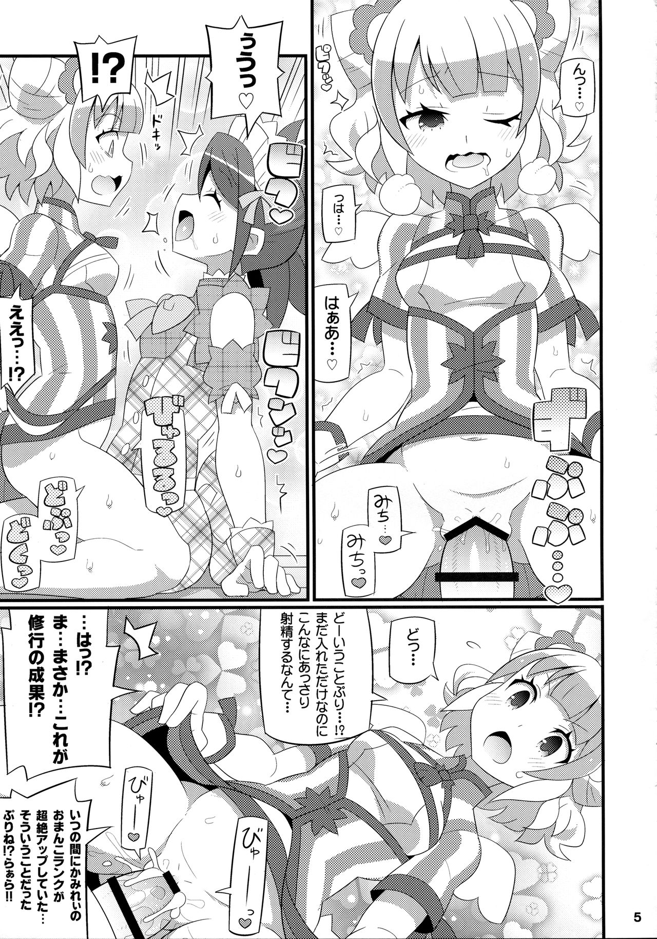 Suki Suki Mirei-chan 4th LIVE page 6 full
