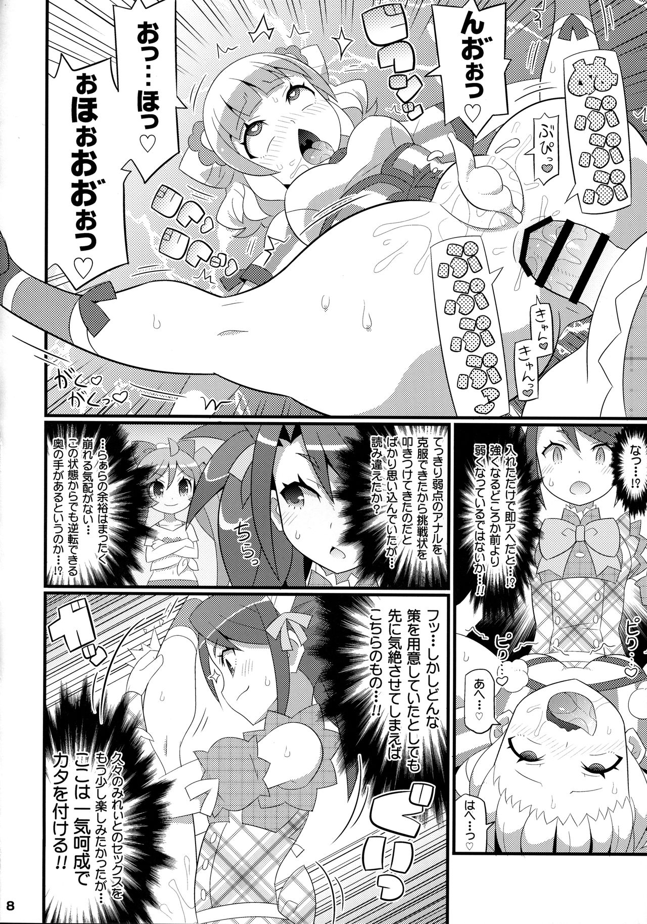 Suki Suki Mirei-chan 4th LIVE page 9 full