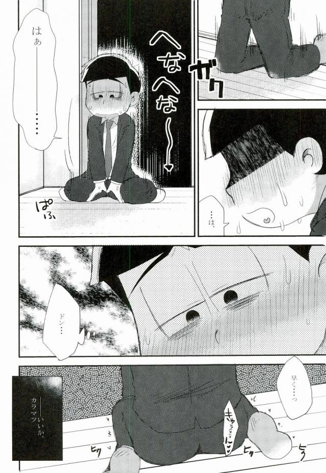 Aishou Batsugun page 3 full