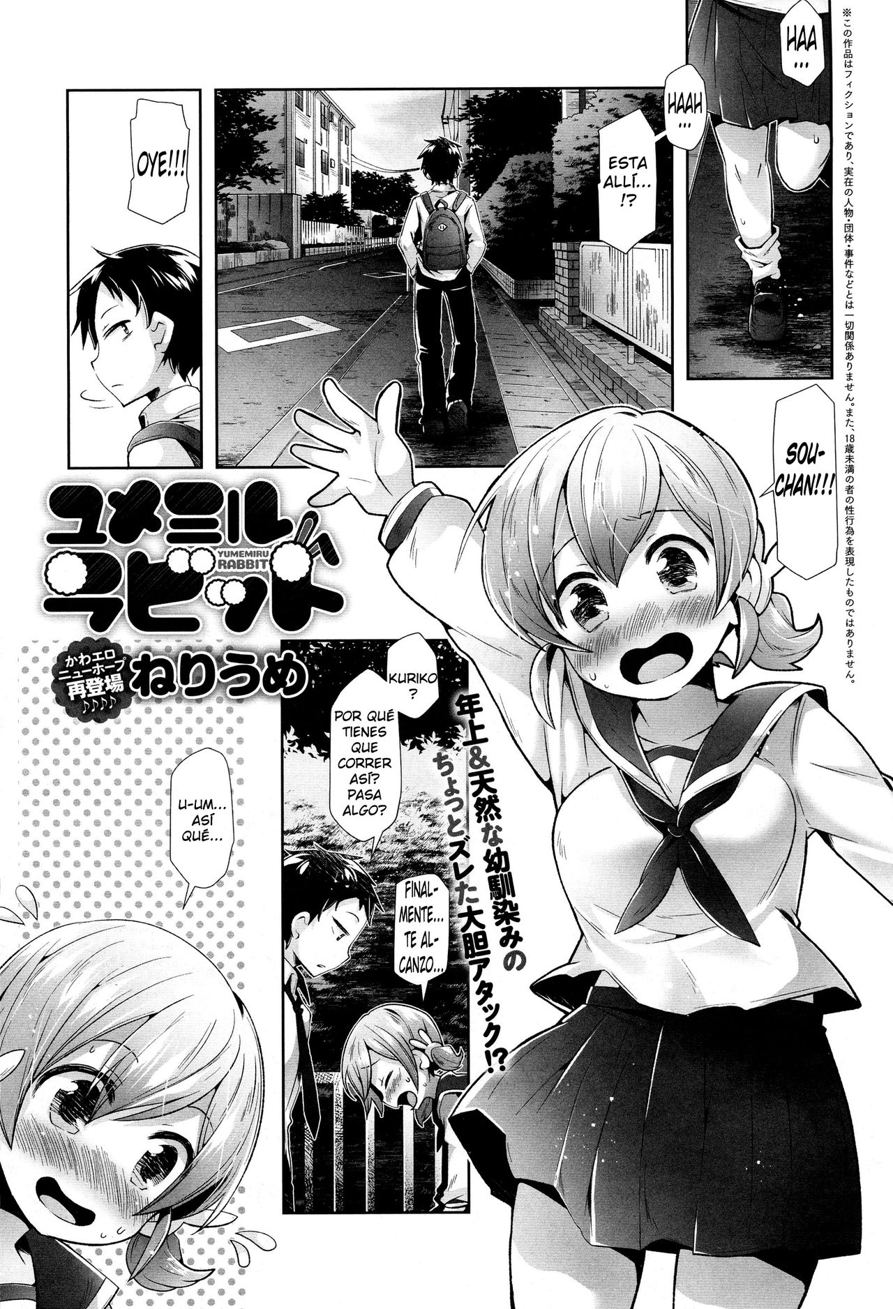 Yumemiru Rabbit page 1 full