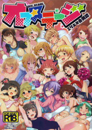 (MILLION FESTIV@L 3) [UPA24 (Various)] Million ero Full Color Goudoushi OFF STAGE (THE IDOLM@STER MILLION LIVE!) cover